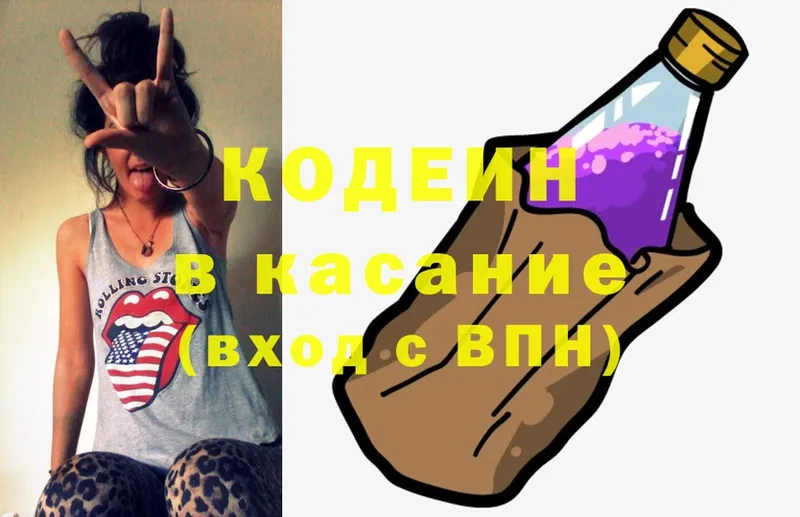 закладки  нарко площадка телеграм  Кодеин Purple Drank  Завитинск 